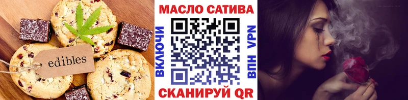 Печенье с ТГК конопля  Кодинск 