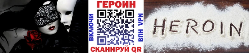 Героин белый  Кодинск 