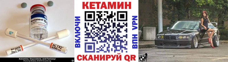 как найти закладки гидра рабочий сайт Кетамин VHQ Кодинск