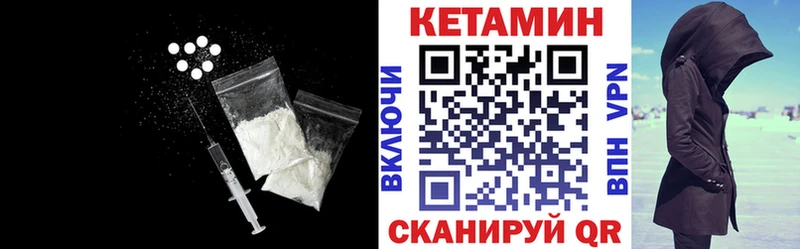 КЕТАМИН ketamine Кодинск