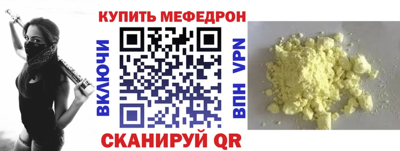 купить наркоту  Кодинск  ссылка на мегу онион  нарко площадка клад  Меф VHQ 